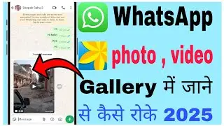 Whatsapp ||Fix Media Visibility Not Showing || And Use Show Media in Gallery outside Whatsapp