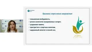 лекция ноябрь профессиональный стресс