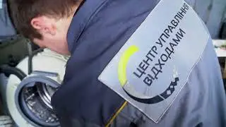 Компанія «Центр управління відходами»