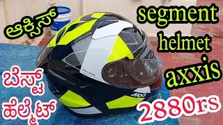 ಮೂರು ಸಾವಿರ 💥ಒಳಗೆ ಒಂದು ಉತ್ತಮ ಹೆಲ್ಮೆಟ್🔥| best helmet under 3000 | axxis segment switch | budget helmet