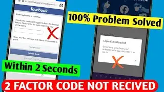 💯Facebook Two Factor Authentication Code not received problem solved 2021 | Login code limit reached