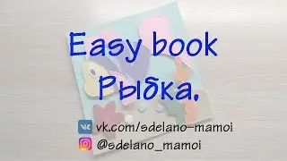 #EasyBook