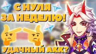 С НУЛЯ ЗА НЕДЕЛЮ! | РОЛИМ БАННЕР АРАТАКИ ИТТО | GENSHIN IMPACT