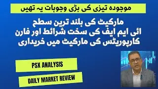 PSX view 14may24| IMF