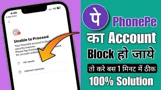 How to solve unable to proceed | phonepe unable to proceed problem solve hindi