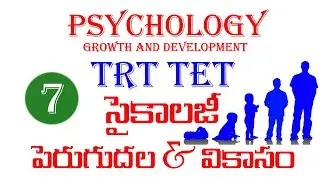 Child Development And Pedagogy Psychology Development, Growth & Maturation Part 7 For TET TRT
