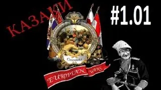 Cossacks. 1.01. Caribbean Pirates. Bermuda