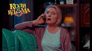 Когда муж не вернулся домой