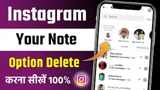 Instagram leave a note delete kaise kare || How to remove your note on instagram || Delete your note