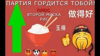 Великий миска риса