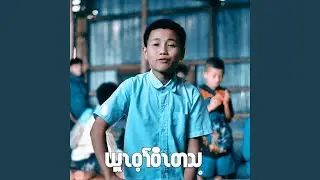 YOUNG MAGIC by Oppak