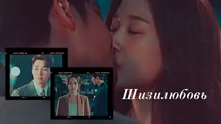 asian multicouples✘Шизилюбовь
