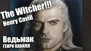 The Witcher Henry Cavill / Ведьмак Генри Кавилла