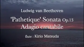 'Pathetique' Sonata Op.13 Adagio cantabile (Beethoven) flute : Kirio Matsuda