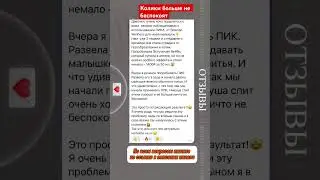 КОЛИКИ У НОВОРОЖДЁННЫХ | КАК ИЗБАВИТСЯ ОТ КОЛИК У МАЛЫША