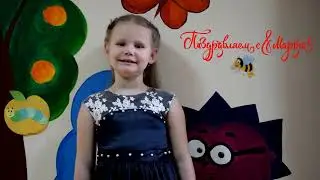 Марафон поздравлений «Весна, цветы и комплименты»