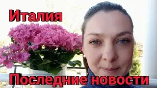Коронавирус в Италии. Последние новости. Продлили карантин