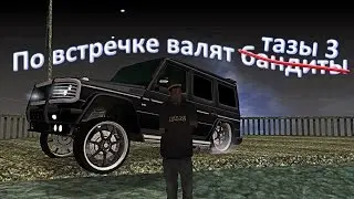 Дорожное путешествие 3 в Gta san andreas MTA server: TAZTEAM.NET