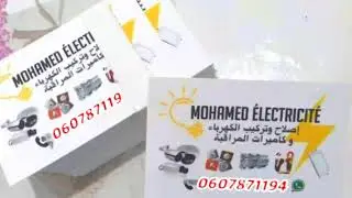تقنيات كهربائية لايعرفها الا الكهربائي