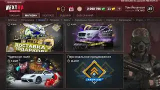 | Открытие кейсов | (Next RP)