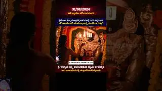 ಶ್ರೀನಿವಾಸ ಕಲ್ಯಾಣೋತ್ಸವಕ್ಕೆ ಭಾಗಿಯಾದ್ರೆ 100% ಕನ್ಯದೋಷ ಪರಿಹಾರವಾಗಿ ಕಂಕಣಭಾಗ್ಯ ಕೂಡಿಬರುತ್ತದ No.: 94486 14297