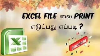 Print a Excel File/Set Print area/Convert a page to PDF in Excel/Excel in Taiml