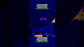 🎉 Лёгкие Деньги с Софтом на Лаки Джет. Хак Lucky Jet. 100% Сигналы от Бота Лаки Джет 🎉