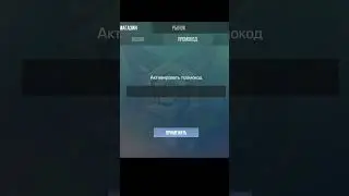 НОВЫЙ РАБОЧИЙ ПРОМОКОД В СТАНДОФФ2! #рабочийпромокод #standoff2