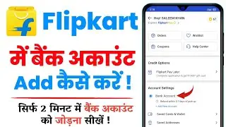 Flipkart me bank account kaise add kare 2024 | How to add bank account in Flipkart 2024