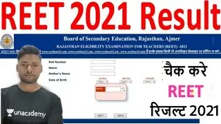 REET Result 2021 | REET Result kaise check kare | How to check Reet result 2021 | Reet 2021 result
