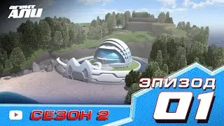 Агент Али | Эпизод 1 | Сезон 2