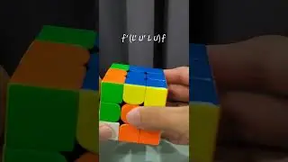 Advanced OLL Part 43 | OLL 43 | 