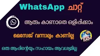 WhatsApp new update  WhatsApp Chat Hide - Without Application