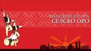 Selsko Oro - Macedonian Traditional Dance