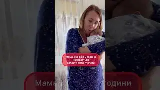 У вас теж такі вкладання на сон? 😂