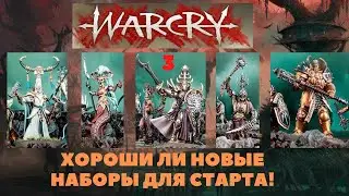 Хороши ли новые наборы для старта в Warcry? #:3 Slaanesh Sybarites