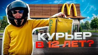ПОЛТОРА ПОЛЬСКИХ КУРЬЕРА