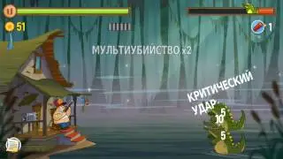 Swamp Attack:эпизод1