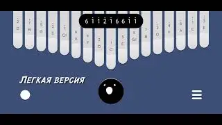 По полям Синий трактор едет к нам калимба