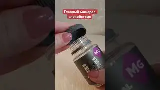 Забудь про стресс 