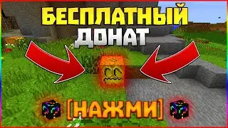 КАК ПОЛУЧИТЬ ВЛАДЕЛЬЦА НА ЛЮБОМ СЕРВЕРЕ В Майнкрафт - Ответ тут (Новый способ)
