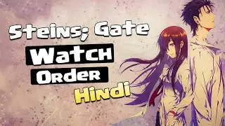 Steins Gate WATCH ORDER in Hindi