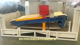 FLAT PANEL MAGNETIC SEPARATOR