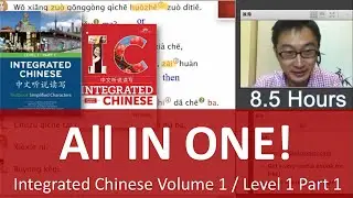 All Integrated Chinese in One Video – 8.5 hours – Integrated Chinese Volume 1/ Level 1 Part 1