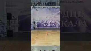 Кто в Улан-Удэ? Все идём в ФСК, поддержать наших спортсменов по спортивной аэробике.
