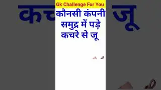 Gk Question || Gk Questions And Answers || General Knowledge || KB World Gk ||