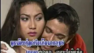 Yok Tbong Tov Lambeav - Samouth & Ron (1996)