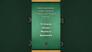 Тест на IQ. Проверь свой ИНТЕЛЛЕКТ shorts #iq #iqtest #загадки #угадай