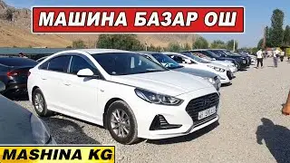 АВТОРЫНОК ОШ👍МЕРС/ ФИТ/ СОНАТА/ СРВ/ КАМРИ/ КОРОЛЛА/ ЗАФИРА/ ЛЕКСУС/ ДЖАЗЗ/ ИСТ/ АВЕНСИС