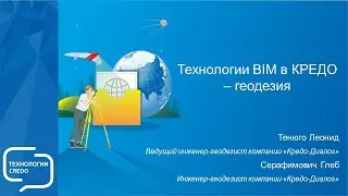 Запись мастер-класса 